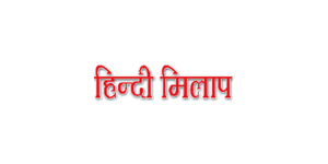 Public-Notice-Advertisement-Rates-For-Hindi-Milap-Newspaper