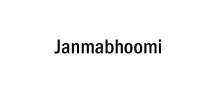 Janmabhoomi Newspaper