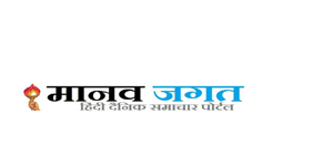 Public-Notice-Advertisement-Rates-For-Manav-Jagat-Newspaper