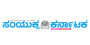 Public-Notice-Advertisement-Rates-For-Samyukta-Karnataka-Newspaper
