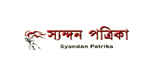 Syandan Patrika Newspaper
